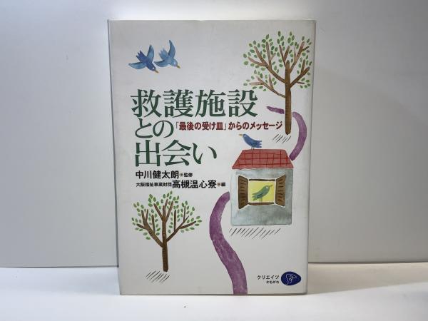 詩篇註解〈下〉第76篇-第150篇 (1973年)(中古品) その他本・