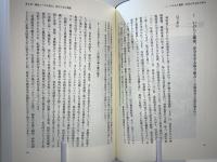 救護施設との出会い : 「最後の受け皿」からのメッセージ