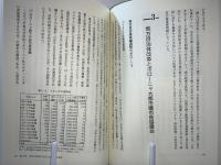 イタリア社会と自治体の挑戦 : ボローニャ再生へ向けて