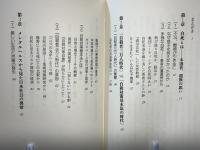 救える死 : 自死のない社会へ