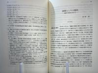 転換の時代の社会福祉 : 日本の論点・イタリアの経験