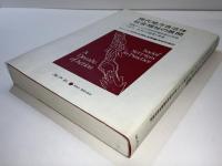 現代地方自治体社会福祉の展開 : 英国コベントリ市社会福祉部10年間(1971-81年)の施策と実務