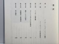 現代地方自治体社会福祉の展開 : 英国コベントリ市社会福祉部10年間(1971-81年)の施策と実務