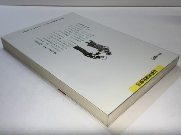【中古】 高齢者運動宣言/自治体研究社/上坪陽 高齢者運動宣言 : 長生きしてほんとに良かったといえる社会を(上