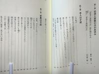 生きててもええやん : 「脳死」を拒んだ若者たち
