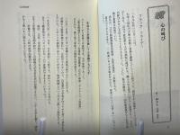 生きててもええやん : 「脳死」を拒んだ若者たち