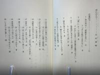 終わりよければ : 特養老人ホーム現場からの報告