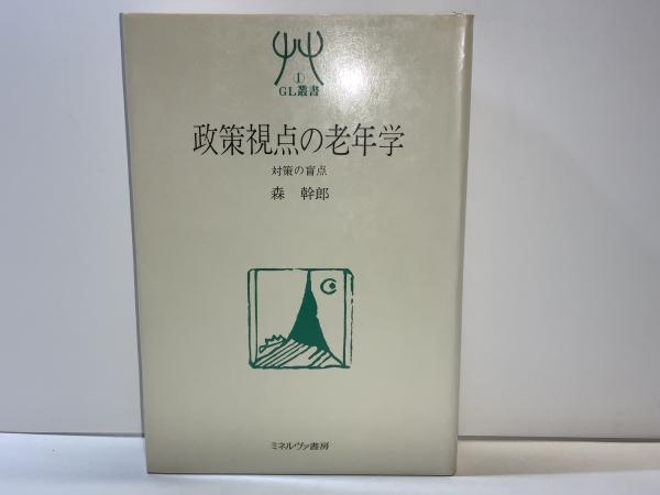 初歩から学ぶNMRの基礎と応用(竹内敬人, 角屋和水, 加藤敏代 著