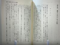政策視点の老年学 : 対策の盲点