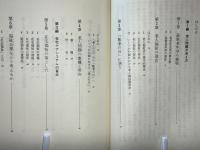 政策視点の老年学 : 対策の盲点