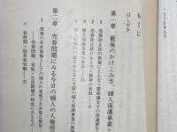 現代の売春と人権 : 婦人の最後の"かけこみ寺"を考える