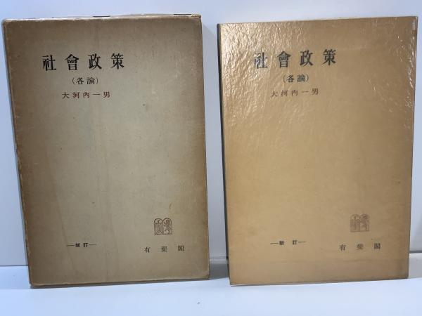 ドイツ法律用語辞典(山田晟 編) / ブックソニック / 古本、中古