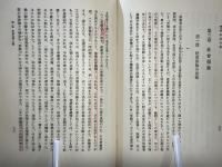 社会政策