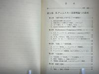 言語学と英語教育