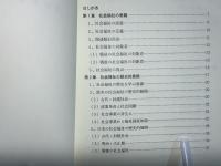 社会福祉を考える