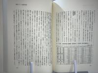 岐路に立つ大阪 : 平和と都市再生の条件