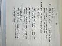 岐路に立つ大阪 : 平和と都市再生の条件