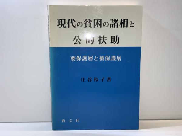 吉田茂とサンフランシスコ講和(三浦陽一 著) / ブックソニック / 古本