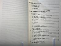 現代の貧困の諸相と公的扶助 : 要保護層と被保護層