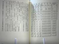 幸齢社会への挑戦 : 「公的介護保険」で幸せになれますか