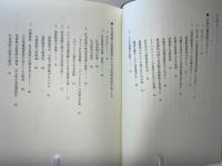 幸齢社会への挑戦 : 「公的介護保険」で幸せになれますか