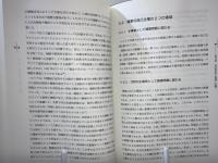 保健活動の歩み : 人間・社会・健康