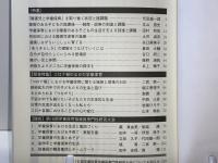 特集・障害児と学童保育/コロナ禍のなかの学童保育