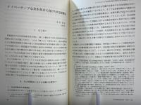 働き方の多様化と社会保障法/東アジアの最低生活保障