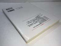 医療費窓口負担と後期高齢者医療制度の全廃を : 医療保障のルネッサンス