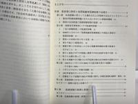 医療費窓口負担と後期高齢者医療制度の全廃を : 医療保障のルネッサンス