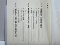 橋下さん!市民の財産を売りとばすんですか : 大阪の水・地下鉄・病院のあり方を考える
