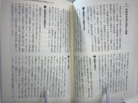 橋下さん!市民の財産を売りとばすんですか : 大阪の水・地下鉄・病院のあり方を考える