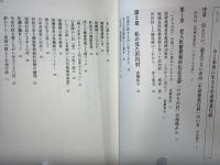 今と未来に生きる生命尊重行政 : 沢内村(現西和賀町)が教えてくれること