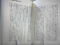 今と未来に生きる生命尊重行政 : 沢内村(現西和賀町)が教えてくれること