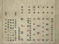 京都歳時記