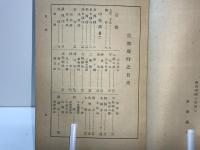京都歳時記