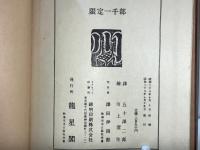 新約列子