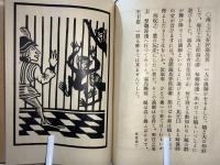 新約列子