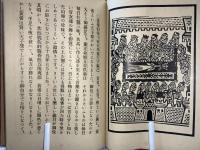 新約列子