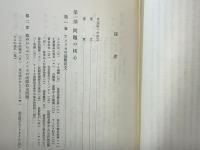 ドルと国際通貨制度