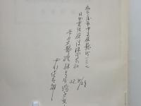 愛知県猿投山西南麓古窯址群