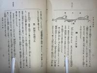 通俗土木學講話