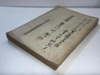 歩兵教練ノ参考