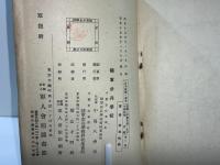 歩兵教練ノ参考