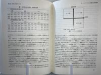 リーディングス日本の教育と社会 12