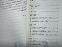 リーディングス日本の教育と社会 12