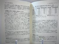 ゆれる平等神話 : 1986-2000