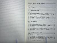 ゆれる平等神話 : 1986-2000