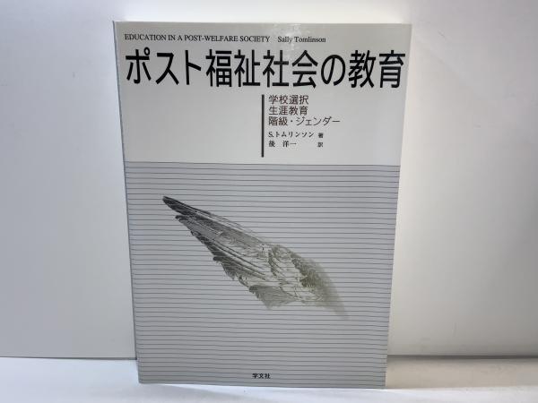 カルヴァンの教会論(渡辺信夫著) / ブックソニック / 古本、中古