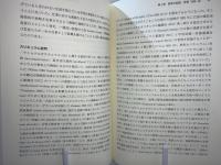 ポスト福祉社会の教育 : 学校選択,生涯教育,階級・ジェンダー